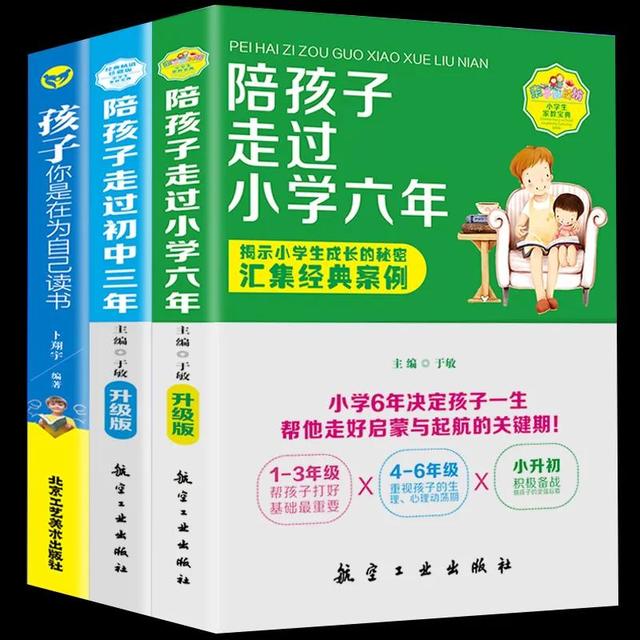 孩子叛逆不上学怎么办(孩子叛逆不上学怎么办16岁)(图5)