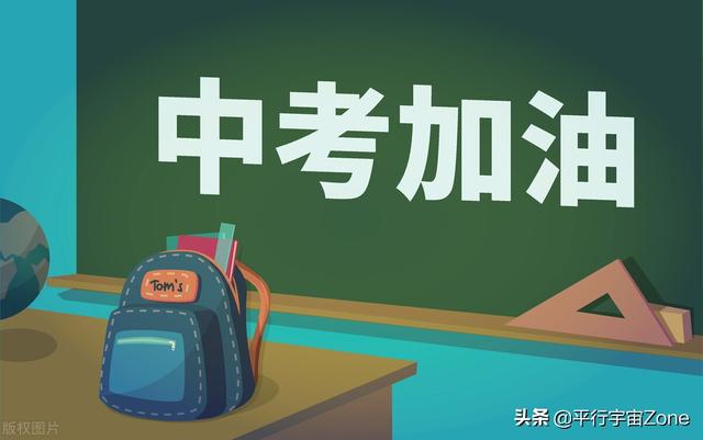 初中上不了学怎么办(初中孩子不想学怎么办)(图3)