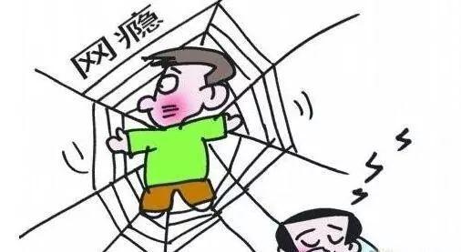 游戏成瘾怎么治(游戏成瘾能治好吗)(图4)