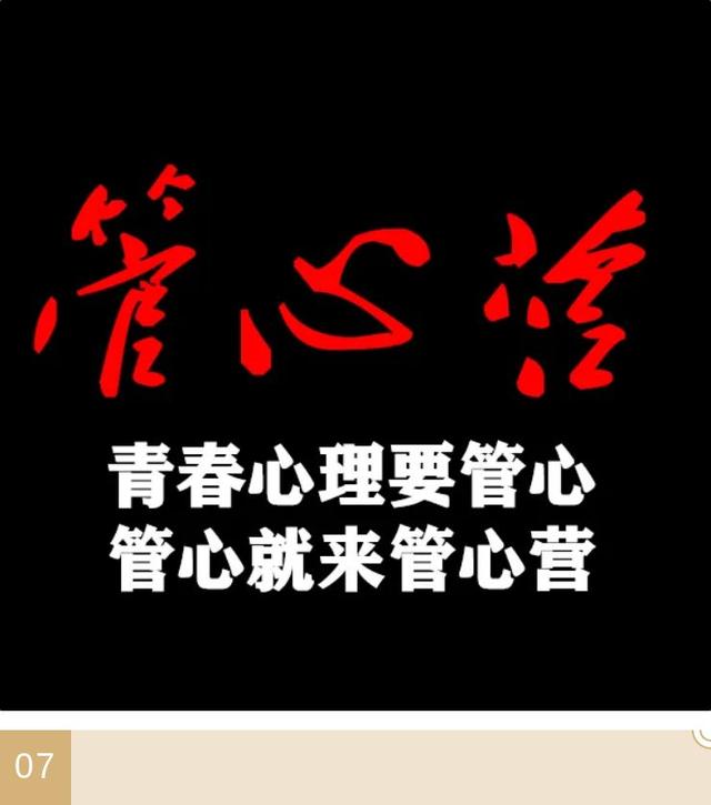 青春期厌学症能自愈吗(青春期厌学症怎么办)(图7)