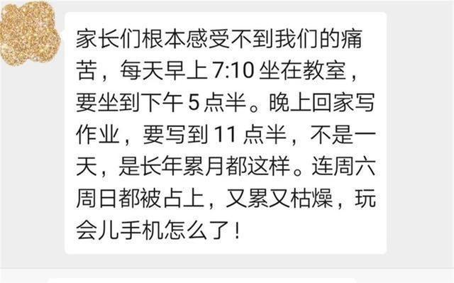 怎么劝玩手机的孩子(劝孩子不玩手机的语言)(图2)
