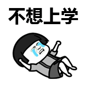 小孩为何不愿意去上学(小孩叛逆期不愿意去上学怎么办)(图4)