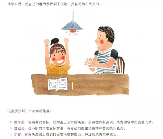 教育孩子方式方法(幼儿园教育孩子的方式方法)(图2)