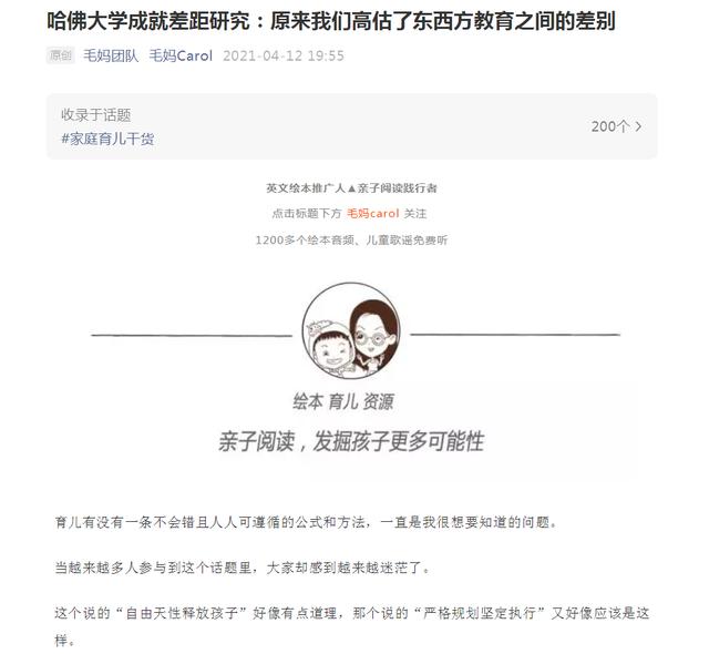 教育孩子方式方法(幼儿园教育孩子的方式方法)(图1)