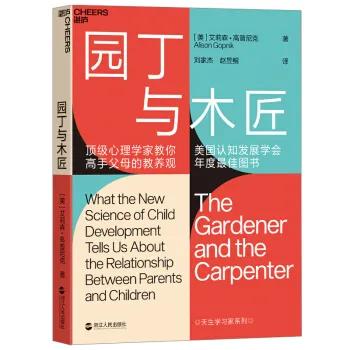 教育孩子方式方法(幼儿园教育孩子的方式方法)(图4)
