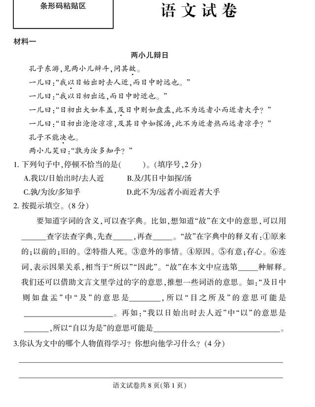 孩子不好好念书怎么办(孩子念书念不下去了怎么办)(图5)