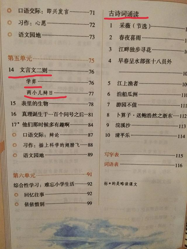 孩子不好好念书怎么办(孩子念书念不下去了怎么办)(图3)