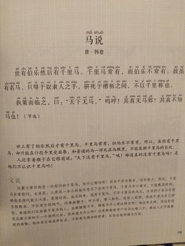 孩子不好好念书怎么办(孩子念书念不下去了怎么办)(图13)