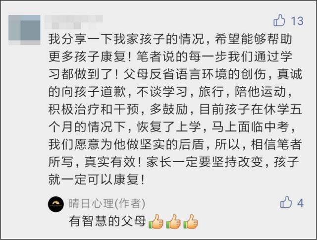 怎样改掉孩子的依赖性(怎样改掉孩子娇气的毛病)(图2)