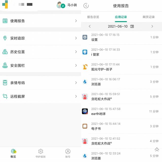叛逆青少年教育学校电话多少(青少年叛逆教育学校地址)(图3)