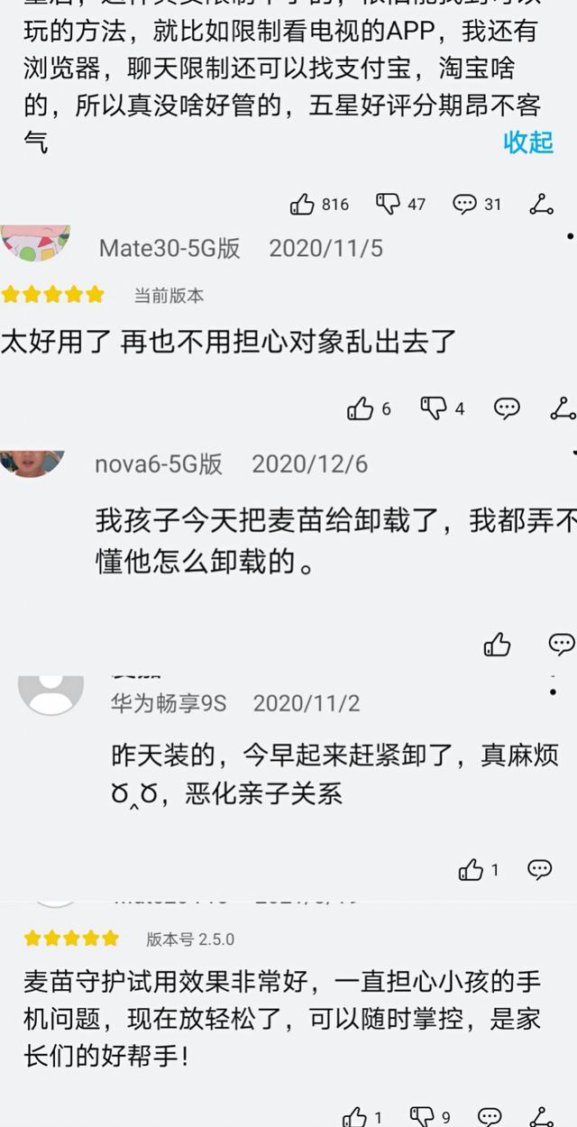 叛逆青少年教育学校电话多少(青少年叛逆教育学校地址)(图4)