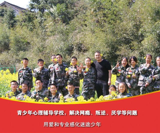 专业教育叛逆青少年封闭式学校(叛逆青少年全封闭式学校)(图2)