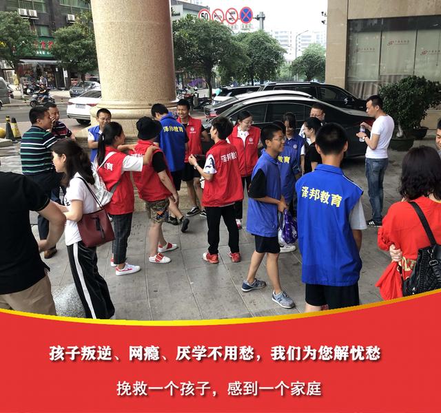专业教育叛逆青少年封闭式学校(叛逆青少年全封闭式学校)(图3)