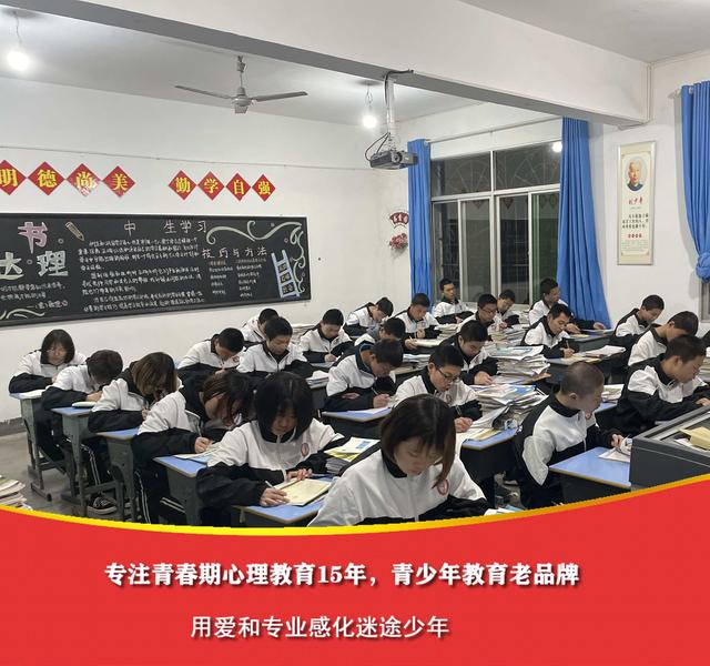 专业教育叛逆青少年封闭式学校(叛逆青少年全封闭式学校)(图4)