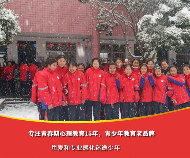 专业教育叛逆青少年封闭式学校(叛逆青少年全封闭式学校)(图5)