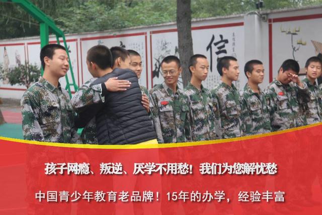 小孩子叛逆管教学校哪家学习环境好(叛逆孩子管教学校哪里好)(图2)