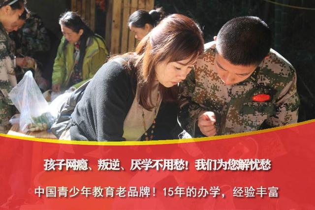 小孩子叛逆管教学校哪家学习环境好(叛逆孩子管教学校哪里好)(图4)