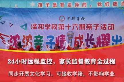 哪有专业的叛逆孩子管理学校(叛逆孩子管理学校哪里好)(图3)