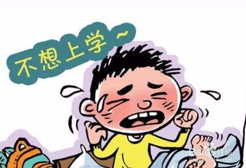 怎么开导孩子上学(孩子上学紧张怎样开导)(图1)