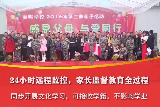 哪有专业的问题青少年特训学校(问题青少年特训学校哪里有)(图1)