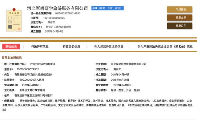 少年军校怎么找(少年军校哪里有)(图3)