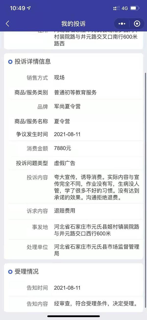 少年军校怎么找(少年军校哪里有)(图7)