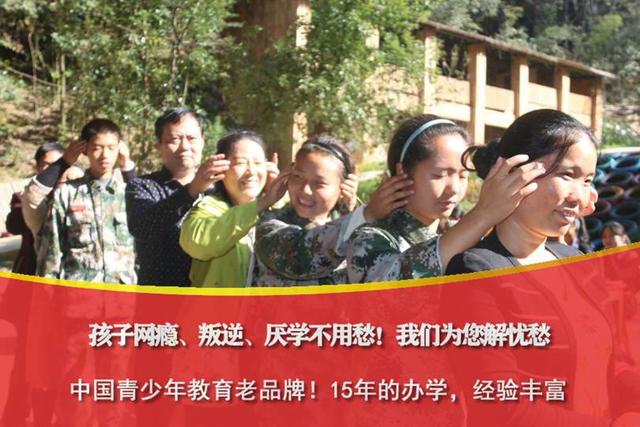 的叛逆管教全封闭学校(封闭式叛逆管教学校)(图2)