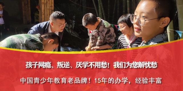 的叛逆管教全封闭学校(封闭式叛逆管教学校)(图4)
