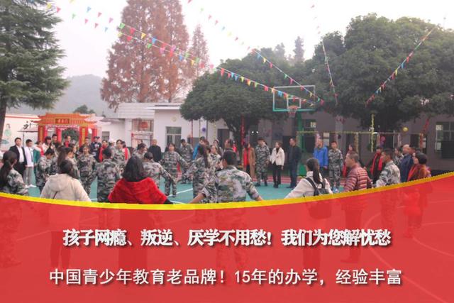 的叛逆管教全封闭学校(封闭式叛逆管教学校)(图3)