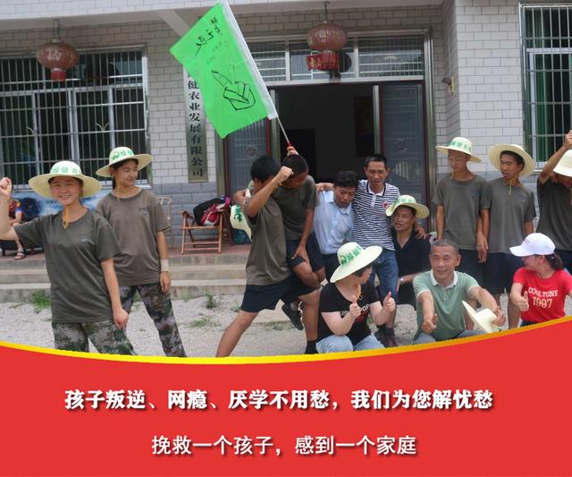 管教孩子封闭式学校在哪里(管教孩子的封闭学校)(图1)