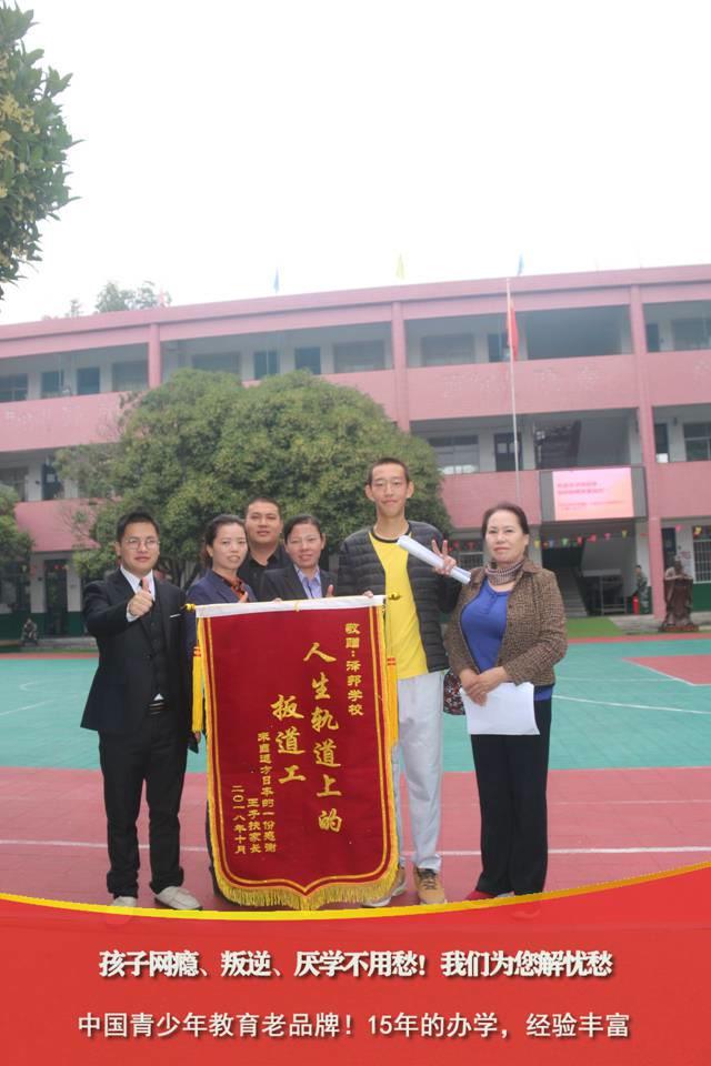 管教孩子封闭式学校在哪里(管教孩子的封闭学校)(图3)