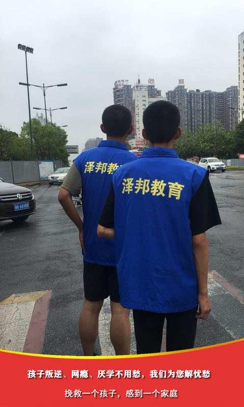 管教孩子封闭式学校在哪里(管教孩子的封闭学校)(图2)