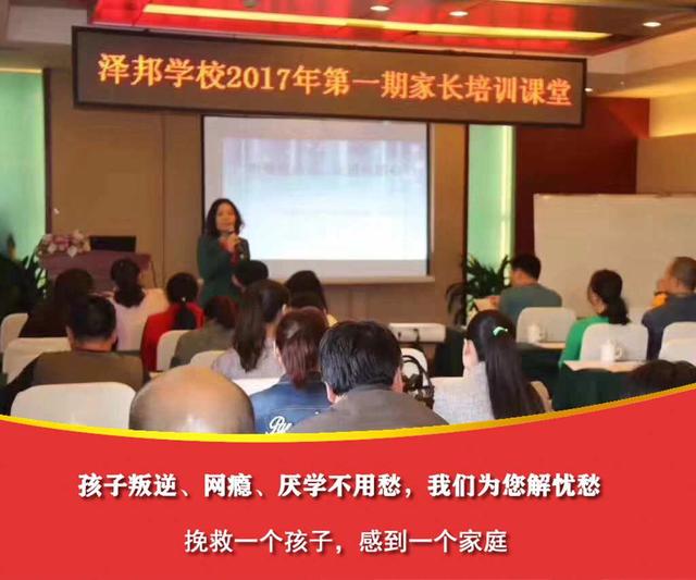 叛逆孩子管教学校在哪里(叛逆孩子管教学校)(图3)