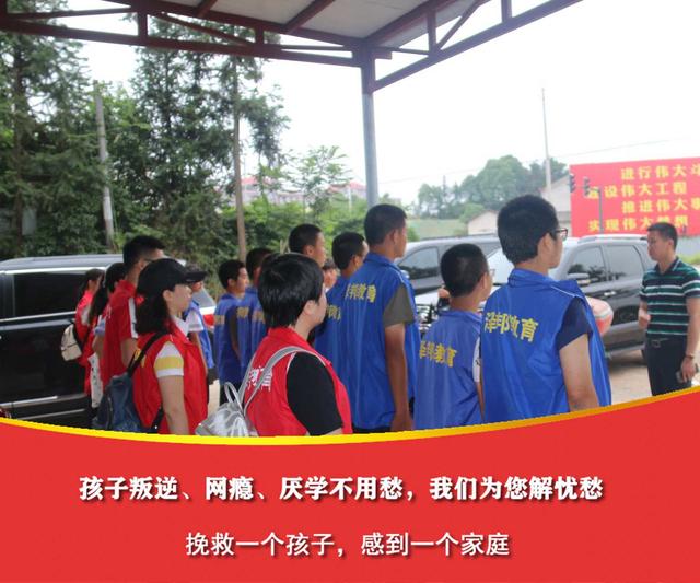 叛逆孩子管教学校在哪里(叛逆孩子管教学校)(图5)
